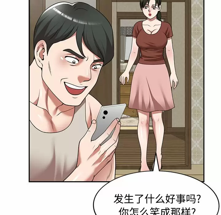 80P - 掠夺的滋味