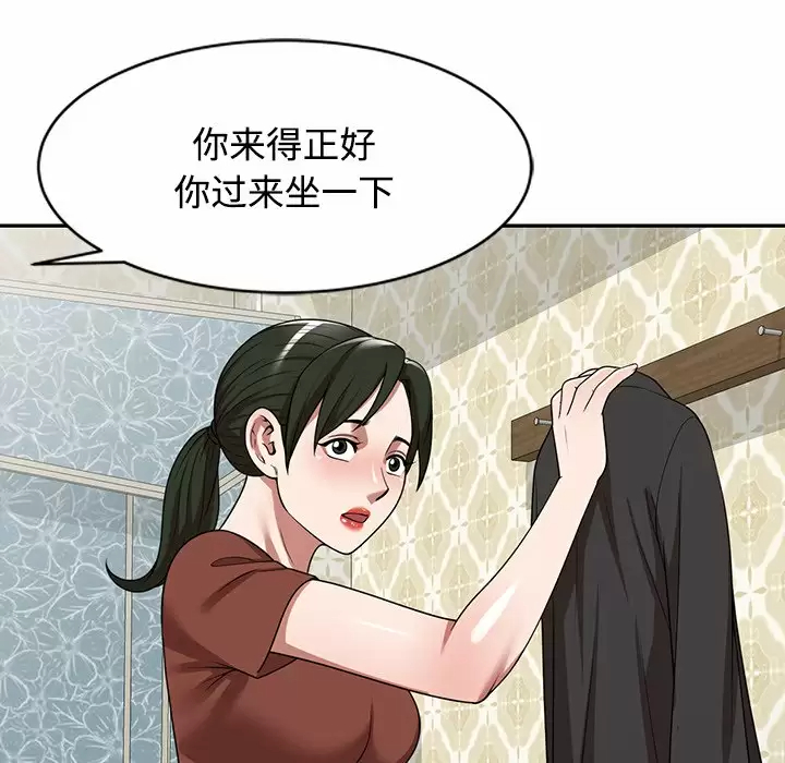 82P - 掠夺的滋味