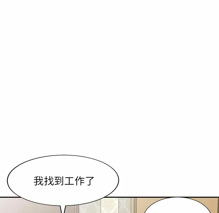 84P - 掠夺的滋味