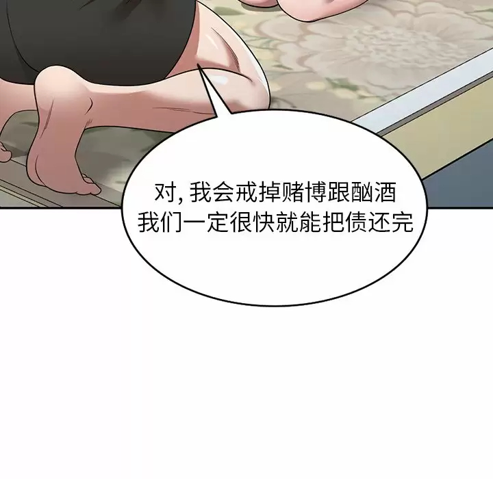 86P - 掠夺的滋味