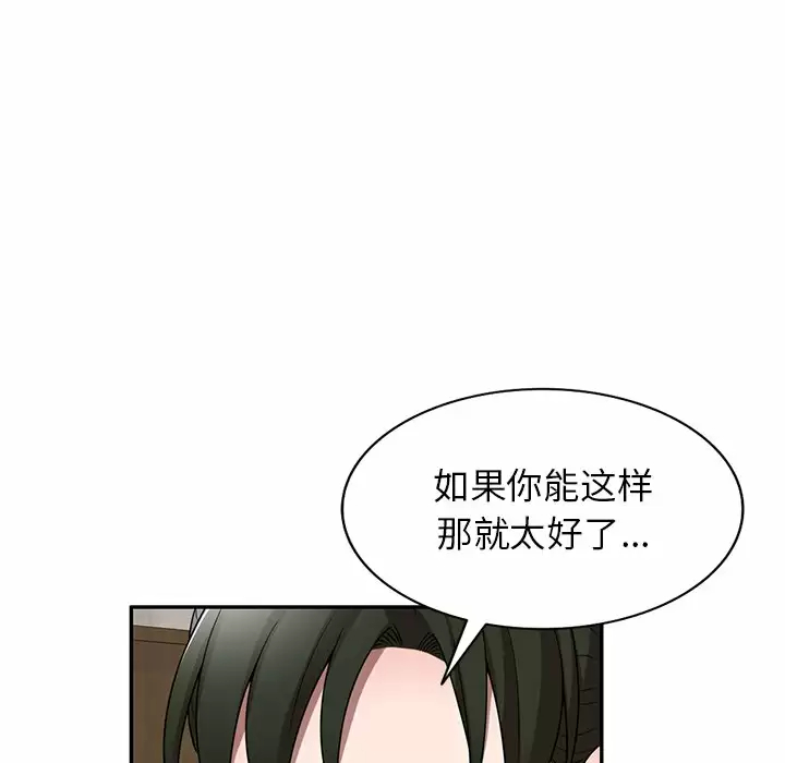 87P - 掠夺的滋味
