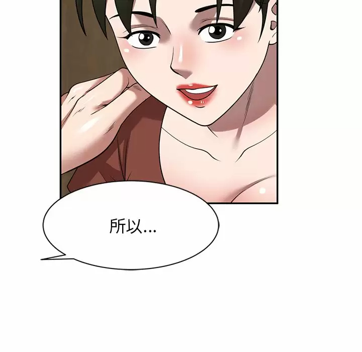 88P - 掠夺的滋味