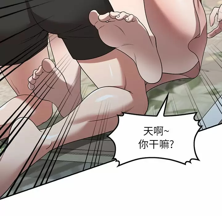 91P - 掠夺的滋味