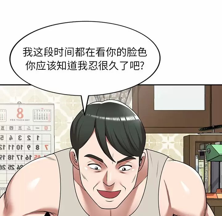 92P - 掠夺的滋味
