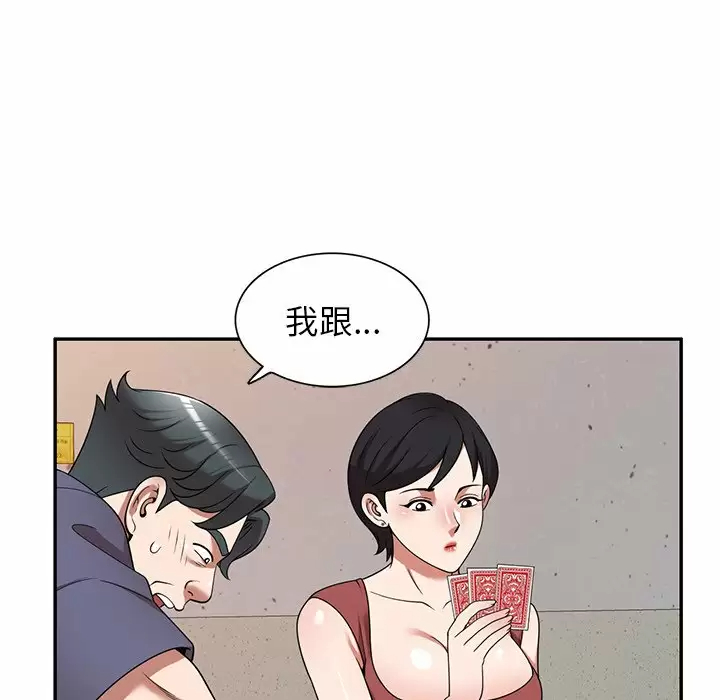 109P - 掠夺的滋味