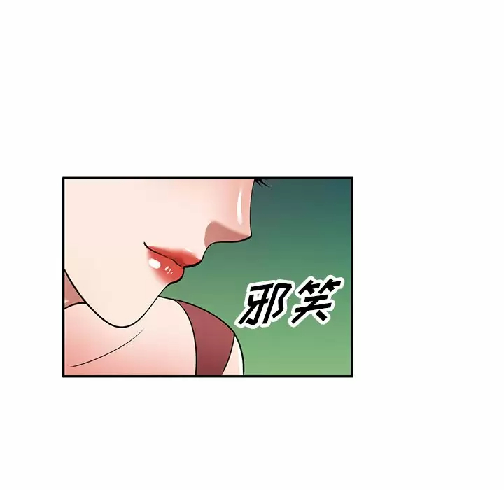 111P - 掠夺的滋味