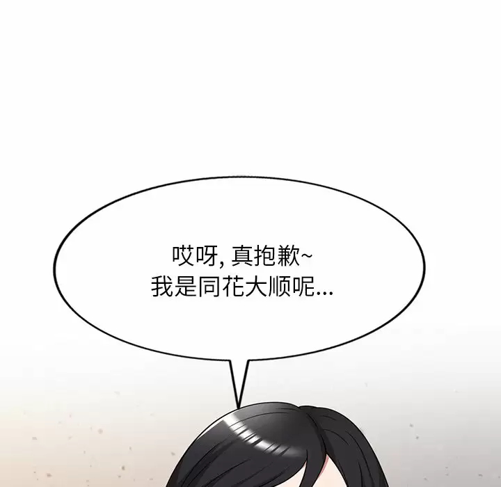 112P - 掠夺的滋味