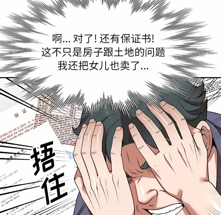 123P - 掠夺的滋味