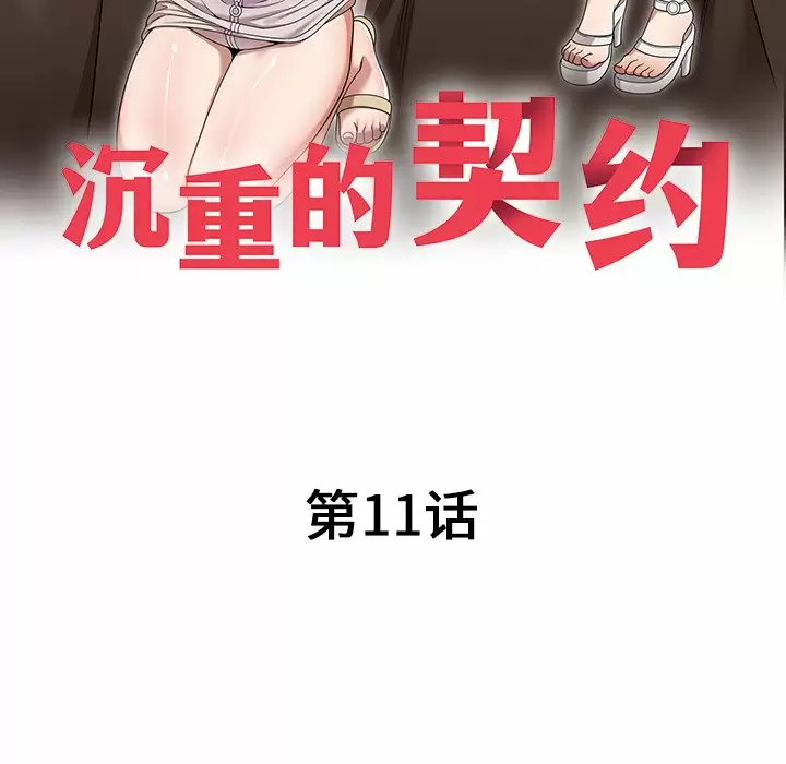19P - 掠夺的滋味