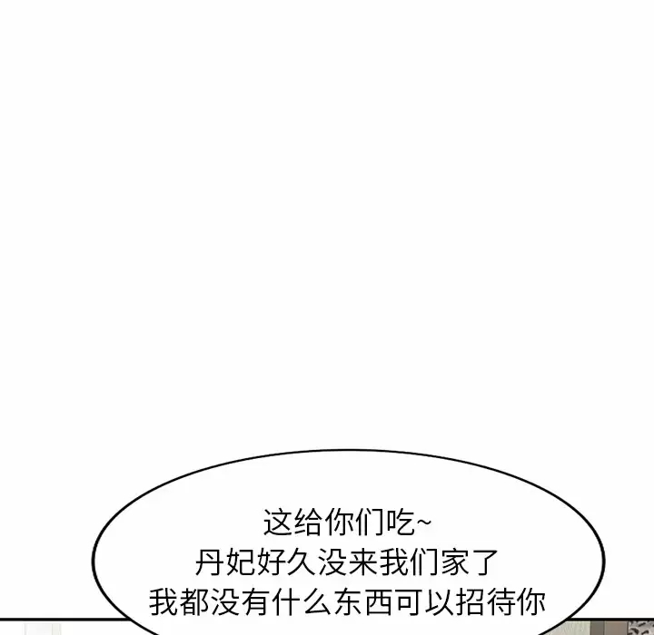 24P - 掠夺的滋味