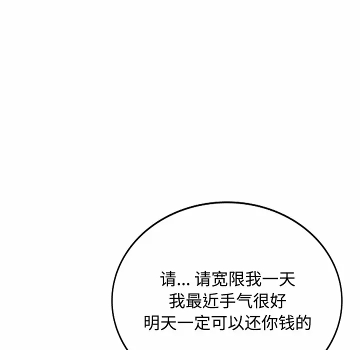 39P - 掠夺的滋味