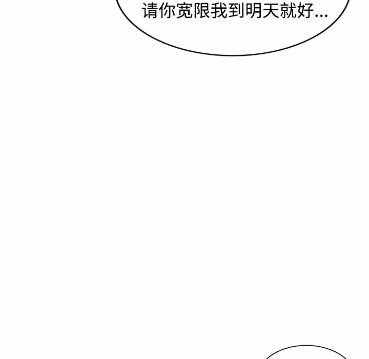 44P - 掠夺的滋味