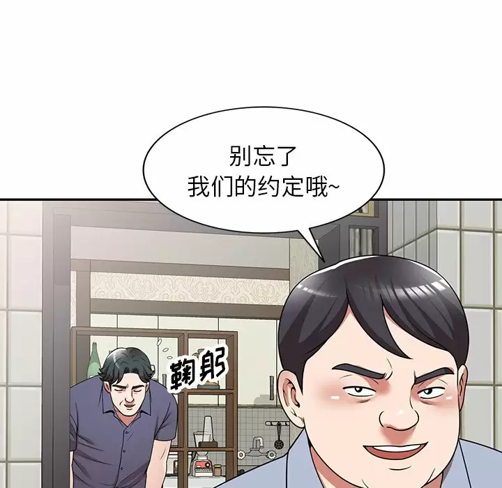 55P - 掠夺的滋味