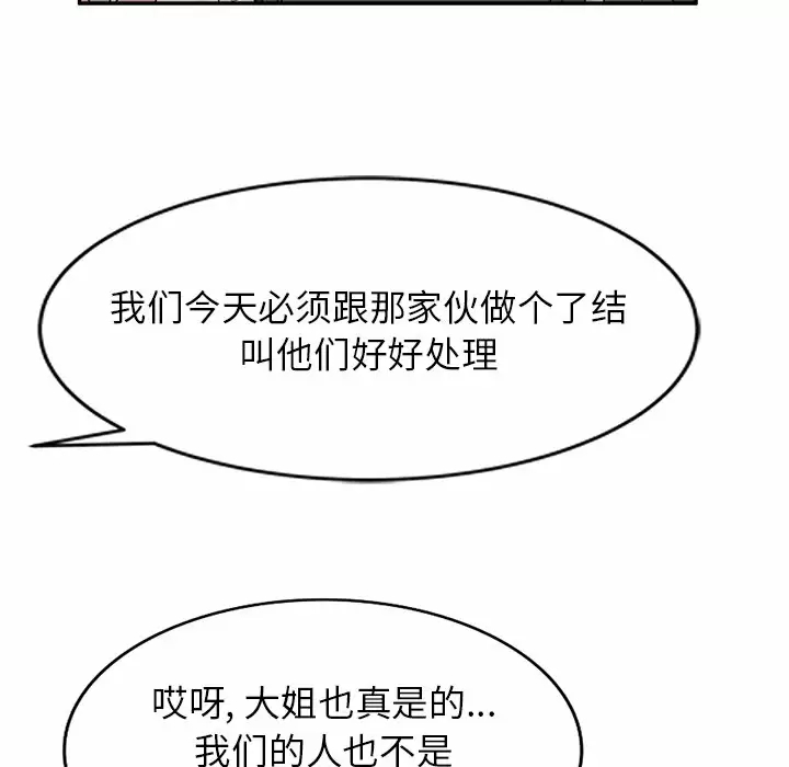 76P - 掠夺的滋味