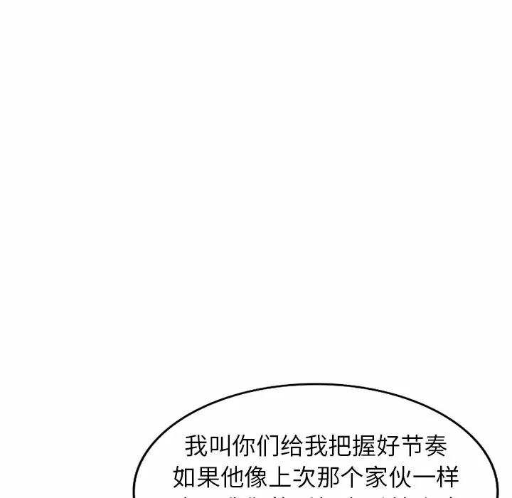 78P - 掠夺的滋味