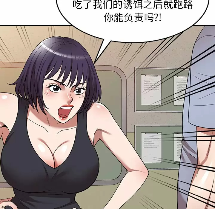 79P - 掠夺的滋味