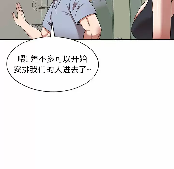 82P - 掠夺的滋味