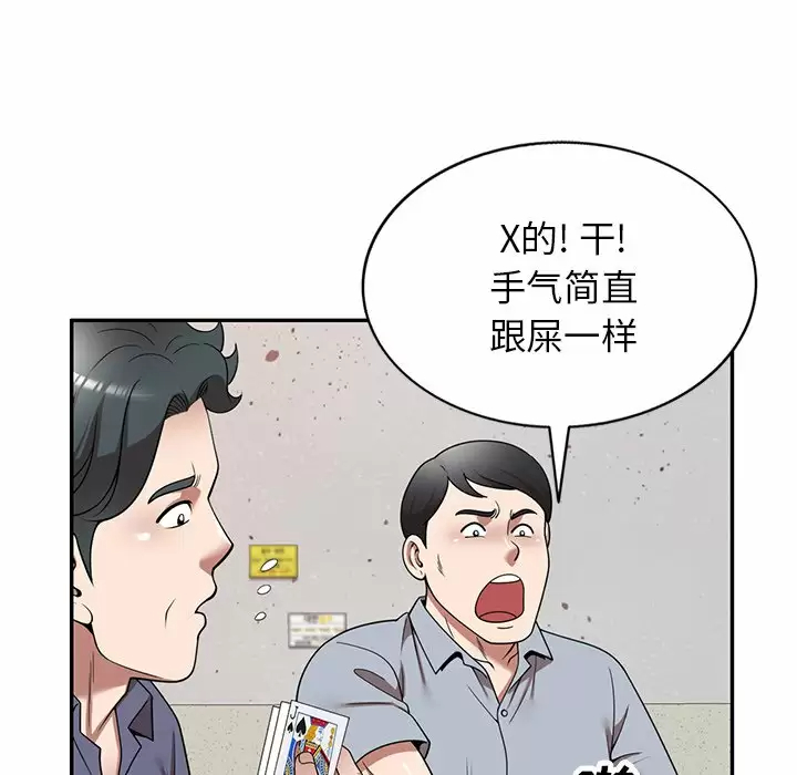 83P - 掠夺的滋味