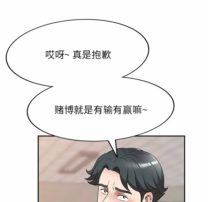 87P - 掠夺的滋味