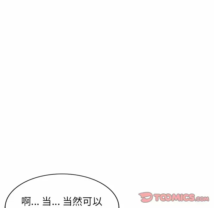 93P - 掠夺的滋味