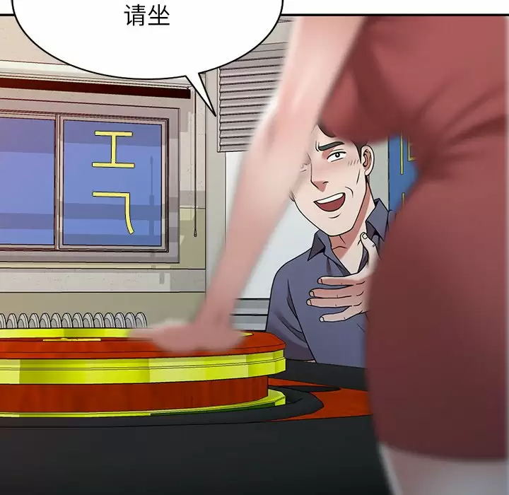 94P - 掠夺的滋味