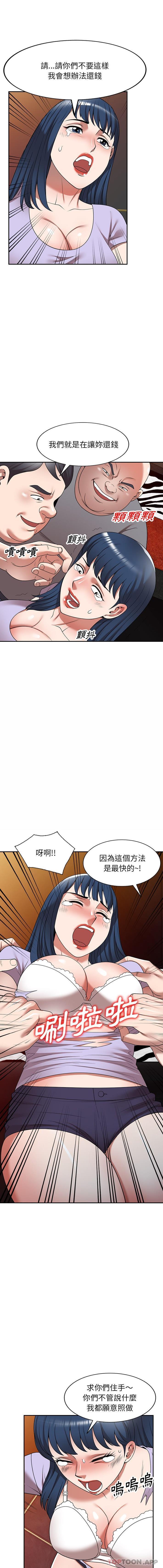 11P - 掠夺的滋味