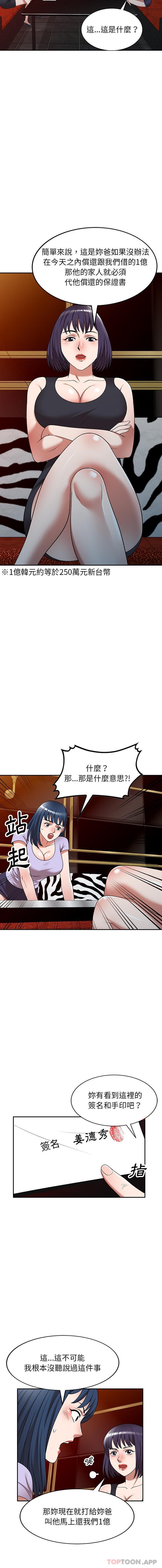 6P - 掠夺的滋味