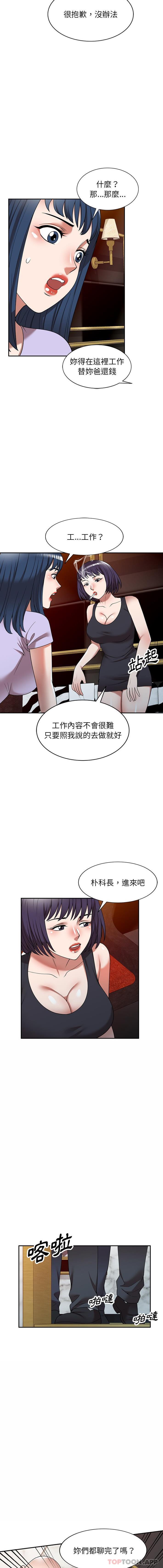 8P - 掠夺的滋味