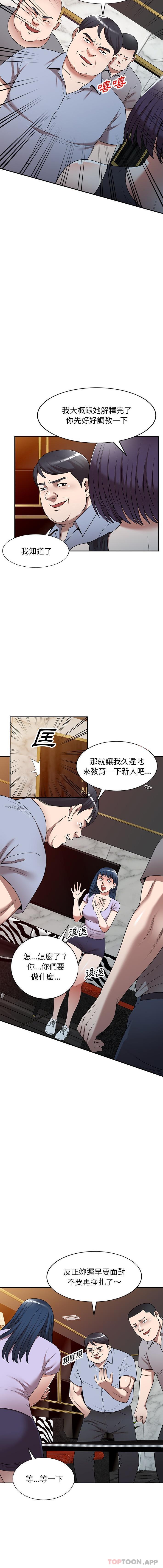 9P - 掠夺的滋味