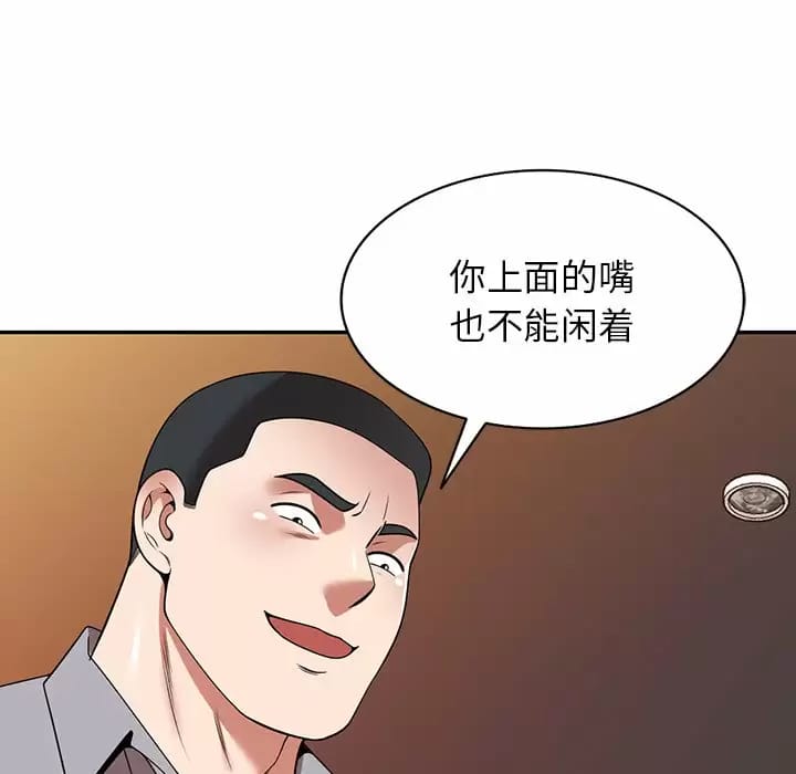 119P - 掠夺的滋味