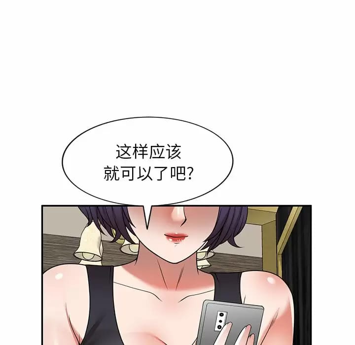 140P - 掠夺的滋味