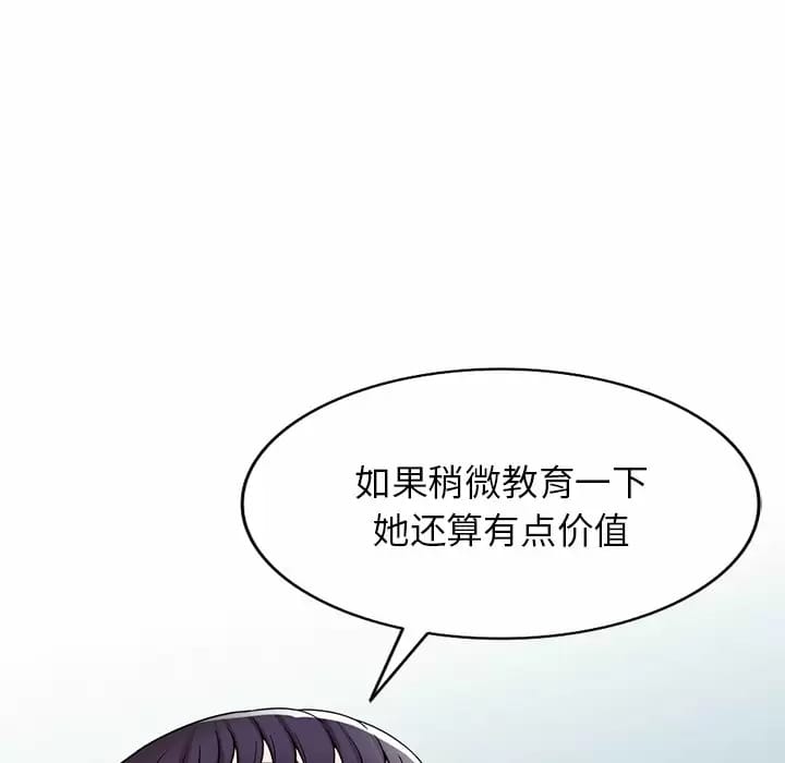 142P - 掠夺的滋味