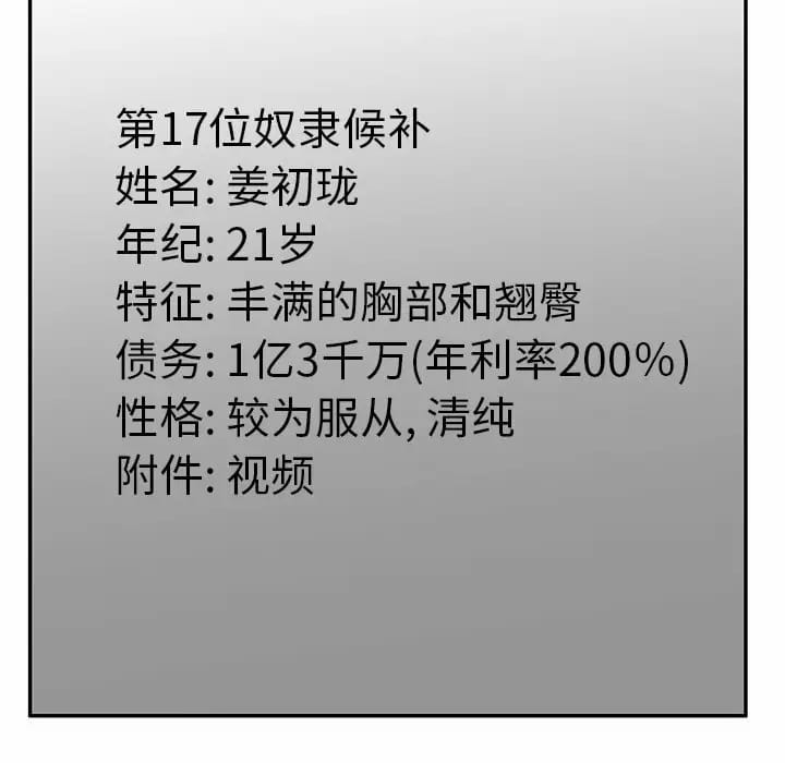 158P - 掠夺的滋味