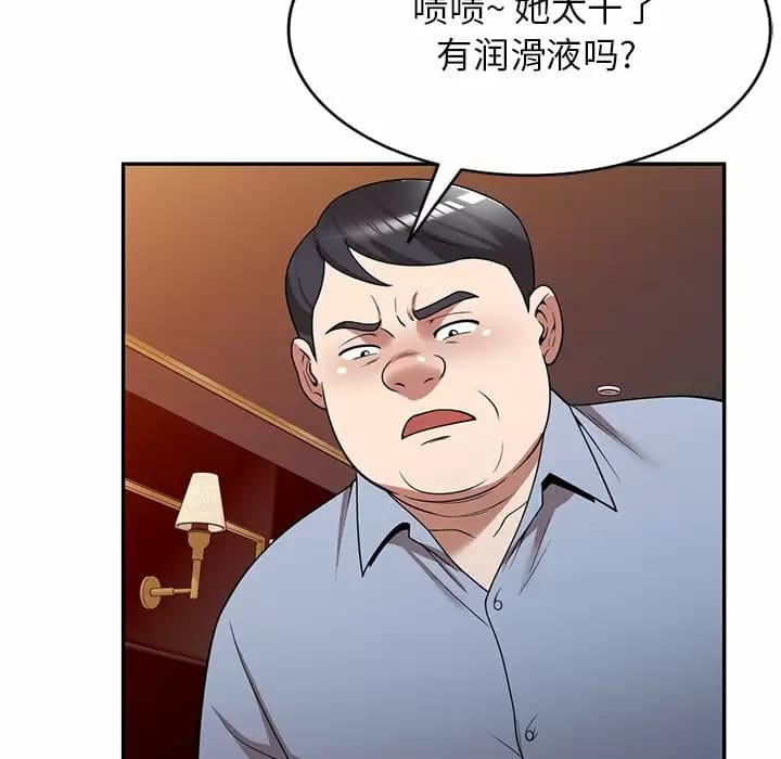 26P - 掠夺的滋味