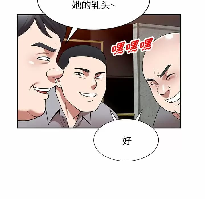 35P - 掠夺的滋味