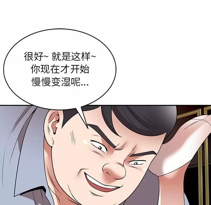 53P - 掠夺的滋味