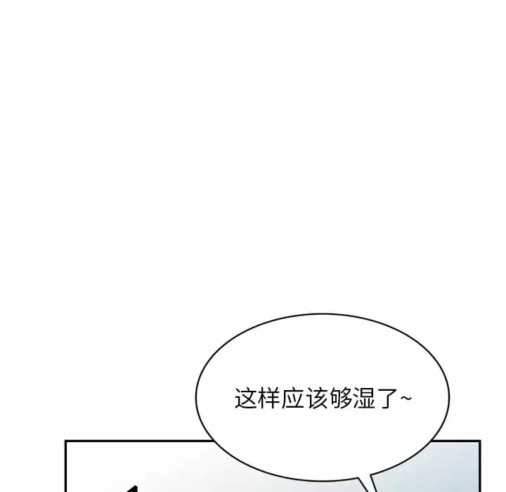 58P - 掠夺的滋味