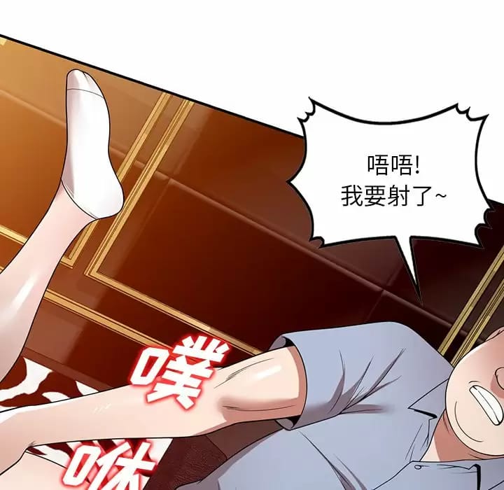 74P - 掠夺的滋味