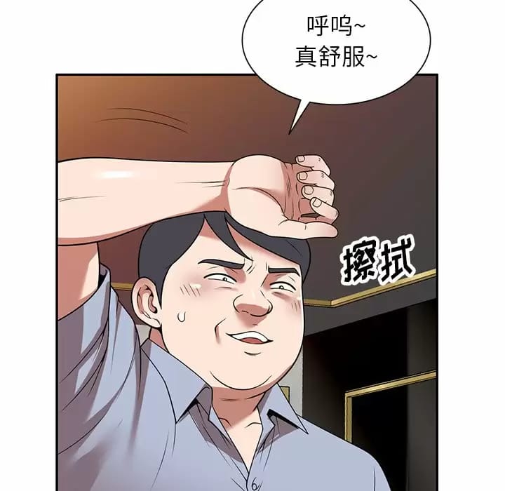 77P - 掠夺的滋味