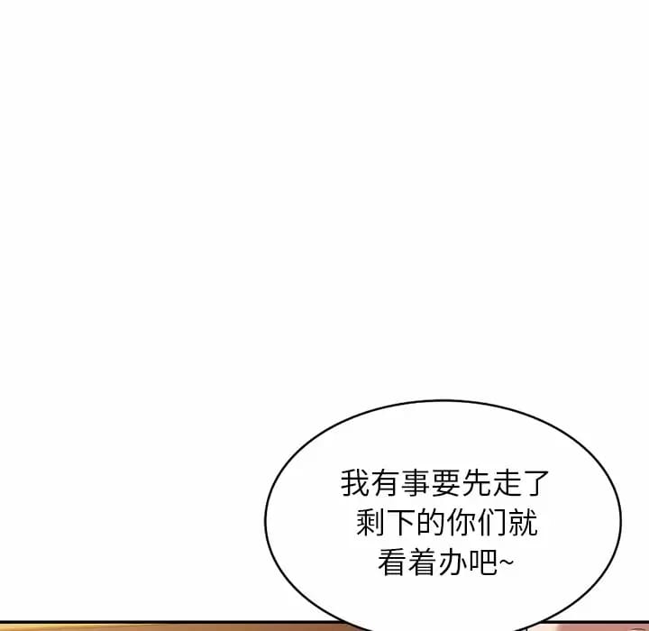80P - 掠夺的滋味