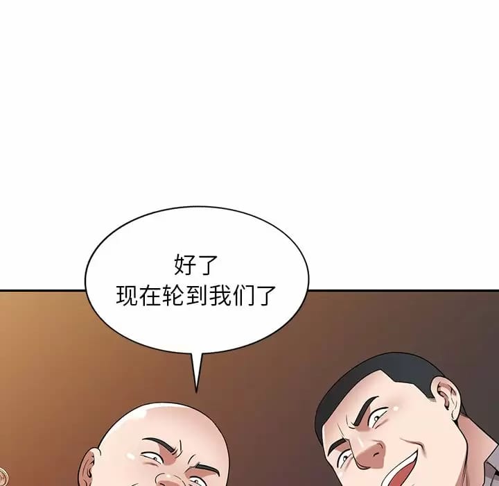 90P - 掠夺的滋味