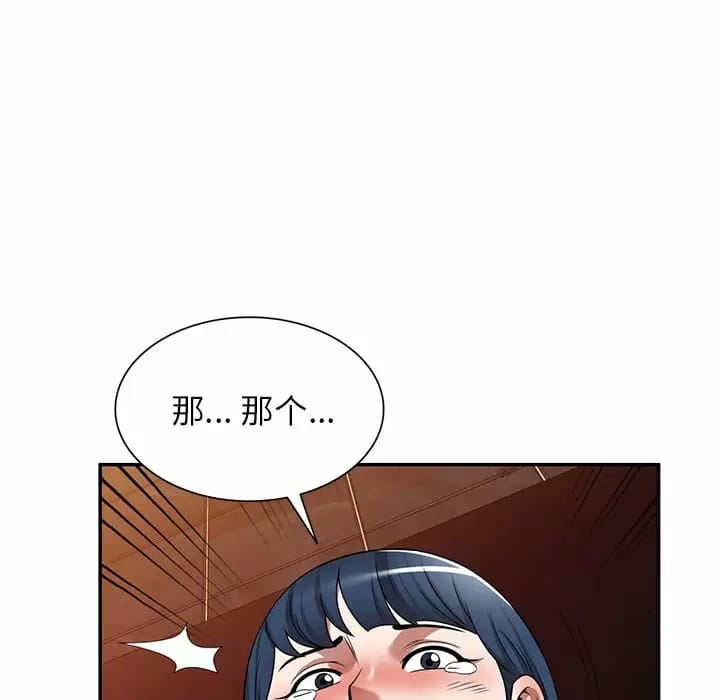 93P - 掠夺的滋味