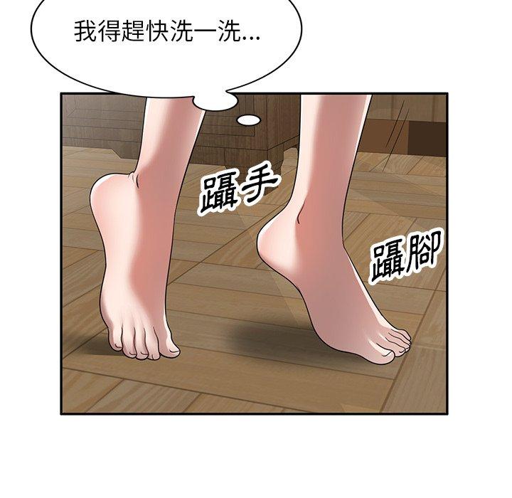 139P - 掠夺的滋味