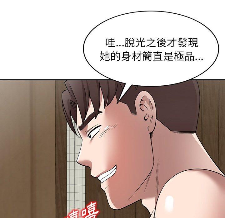 161P - 掠夺的滋味