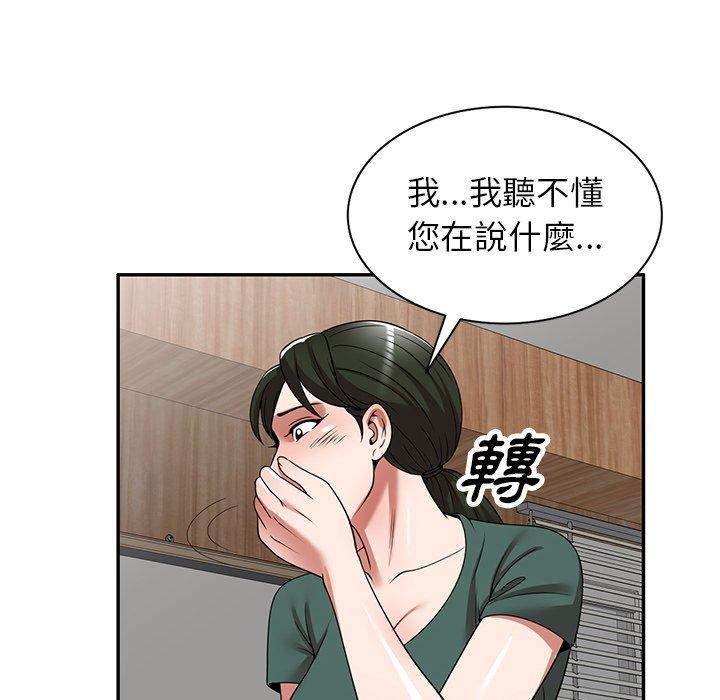61P - 掠夺的滋味