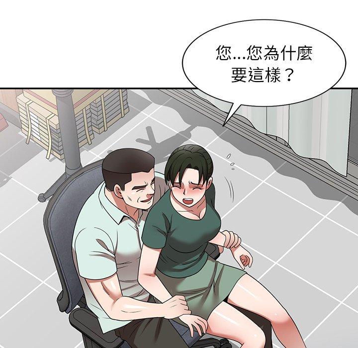 70P - 掠夺的滋味