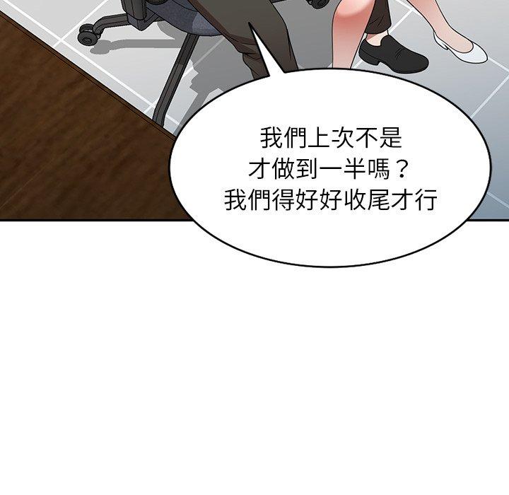71P - 掠夺的滋味