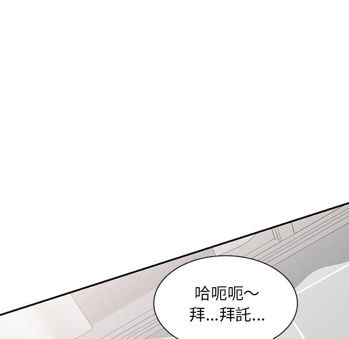 82P - 掠夺的滋味
