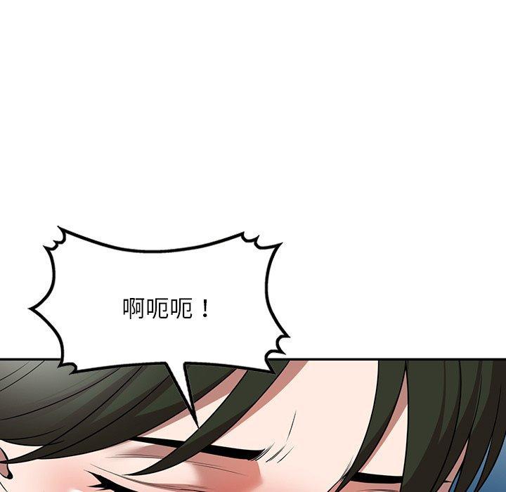 88P - 掠夺的滋味