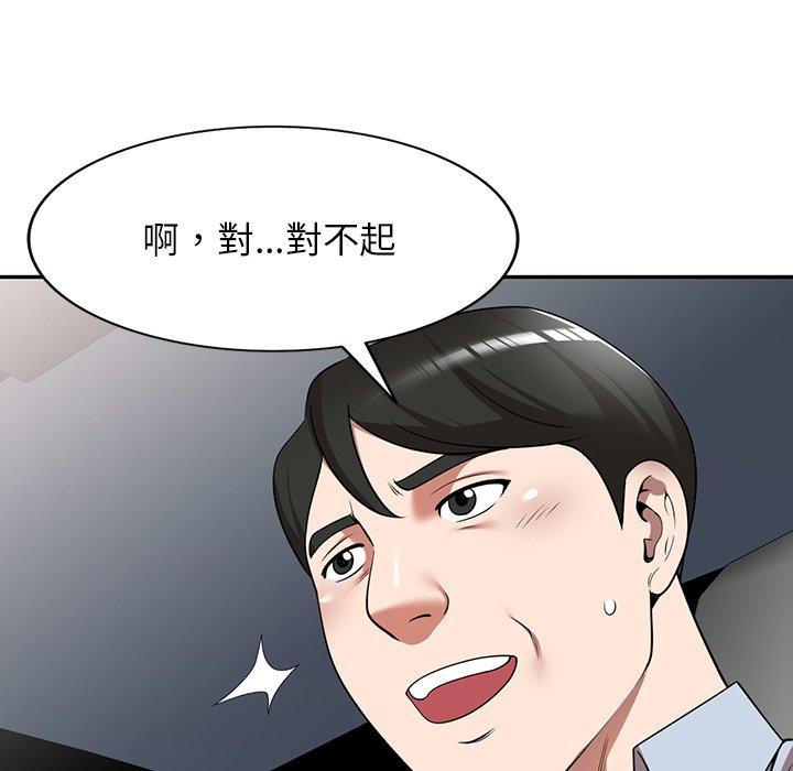 119P - 掠夺的滋味